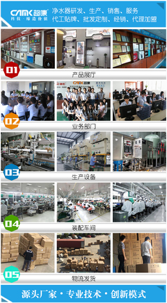 國(guó)內(nèi)最大凈水器代工廠超康 為凈水品牌提供全方位整機(jī)配件生產(chǎn)服務(wù)